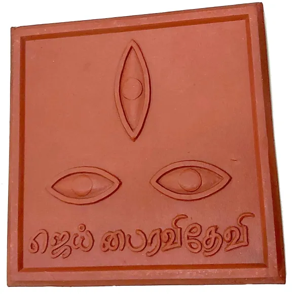 Jai Bhairavi Front