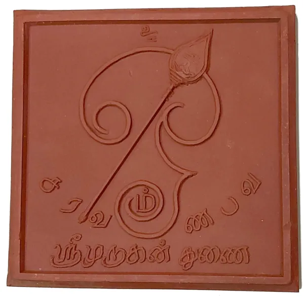 Om Saravanabava Front