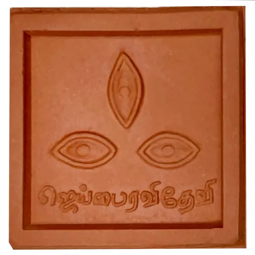 Small Jai Bhairavi Front